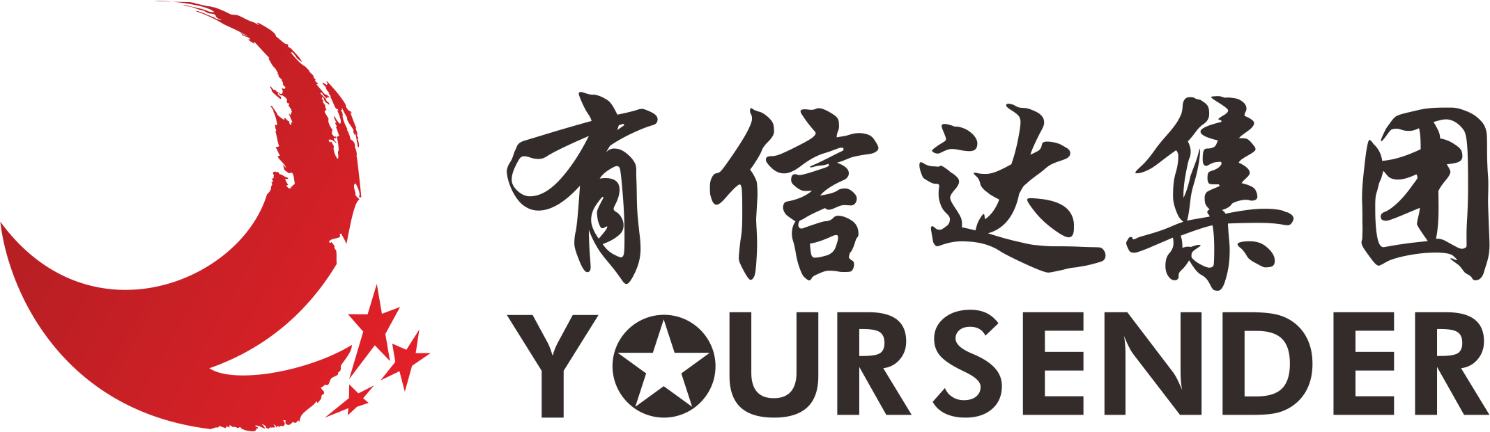 有信达
